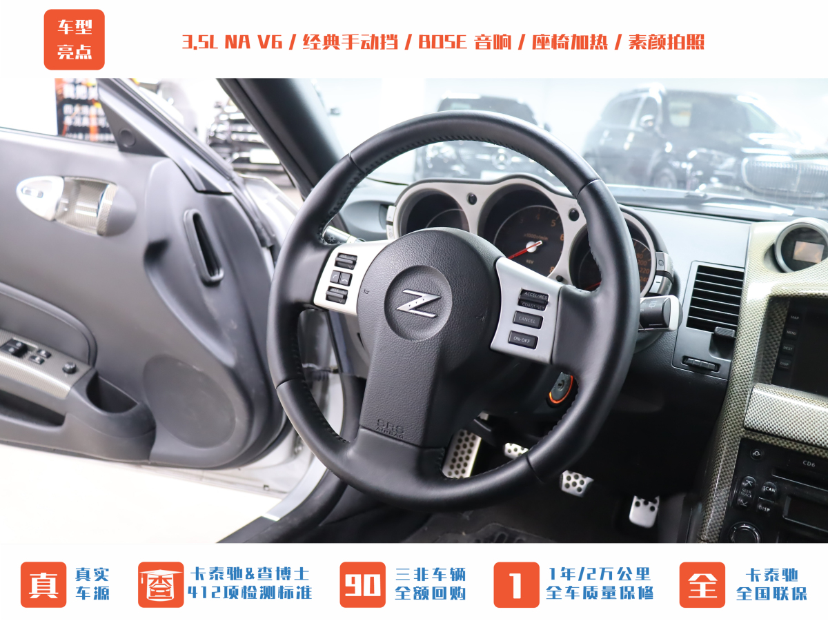 日产 日产350Z 2008 汽车图片 #22