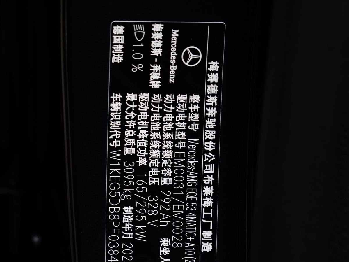 Mercedes-Benz EQE AMG 2023 car image #22