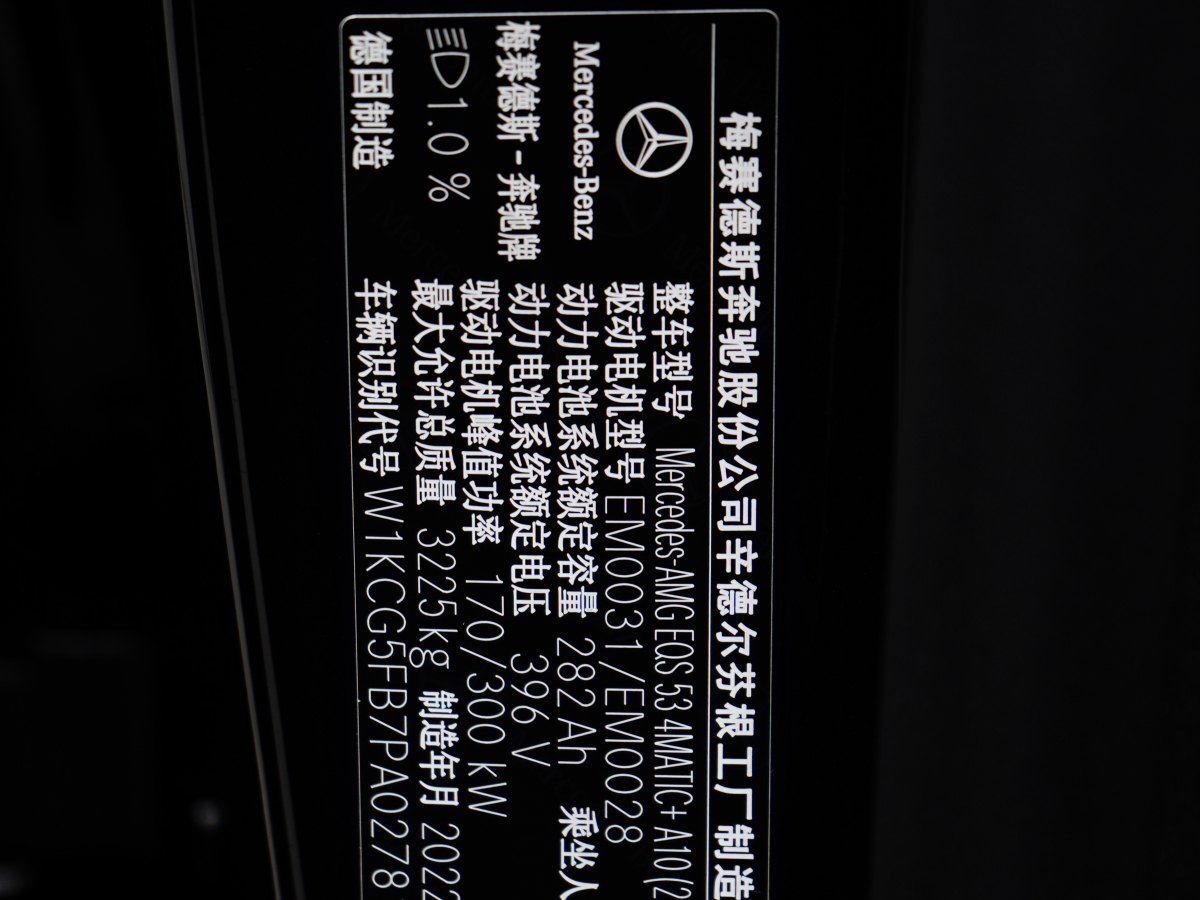 Mercedes-Benz EQS AMG 2023 car image #22