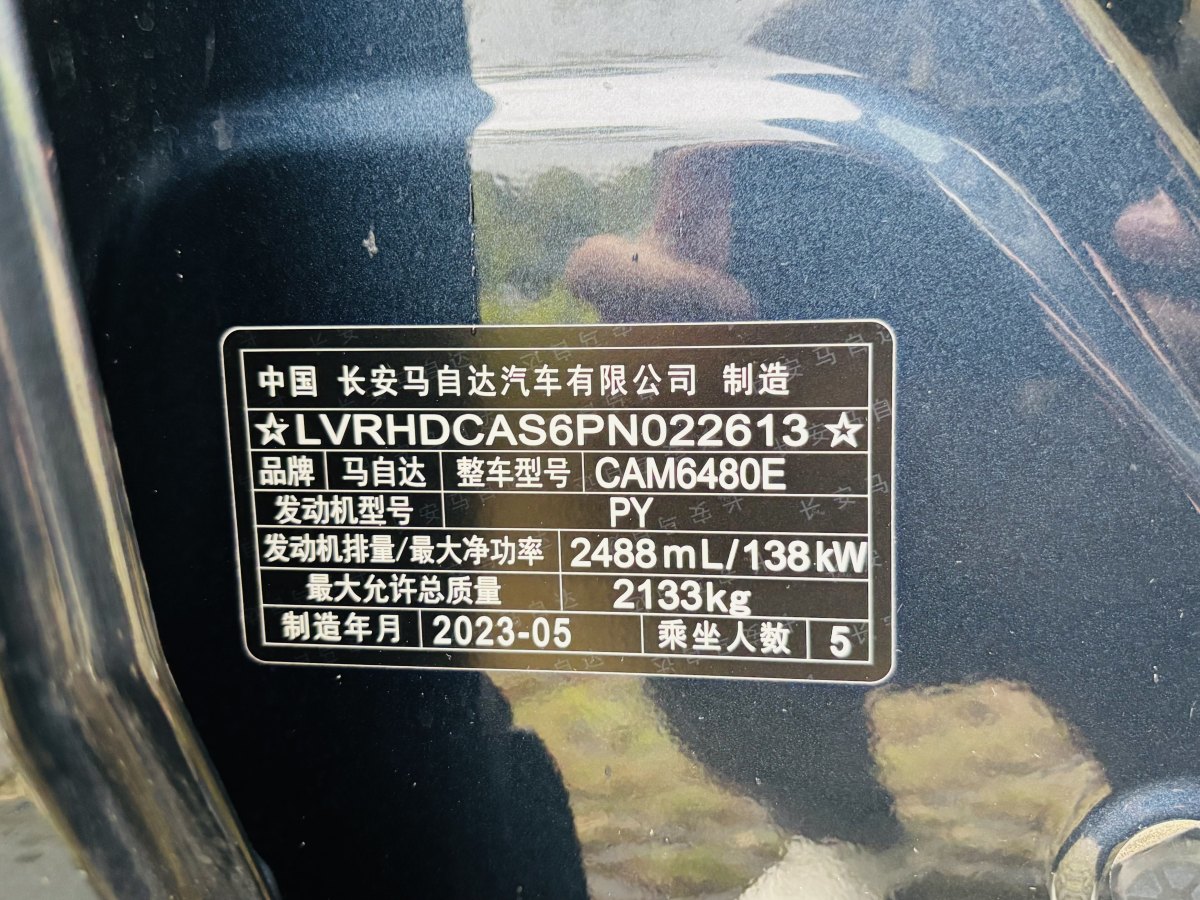 马自达 马自达CX-50行也 2024 汽车图片 #22