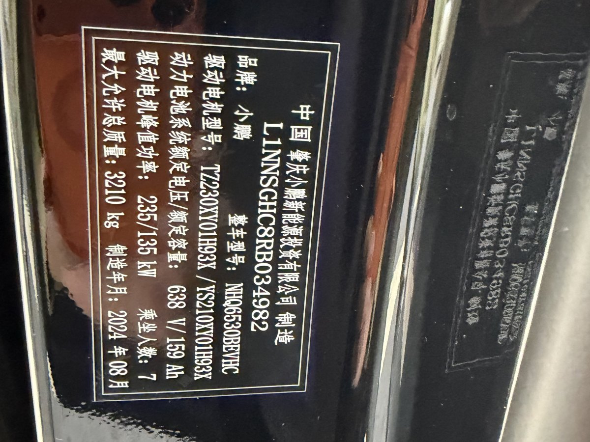 Xpeng X9 2024 imagem de carro #22