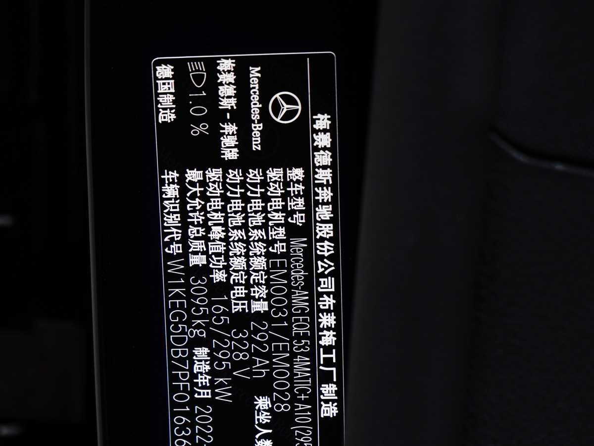 Mercedes-Benz EQE AMG 2023 #22 Mercedes-Benz EQE AMG 2023 car image #22