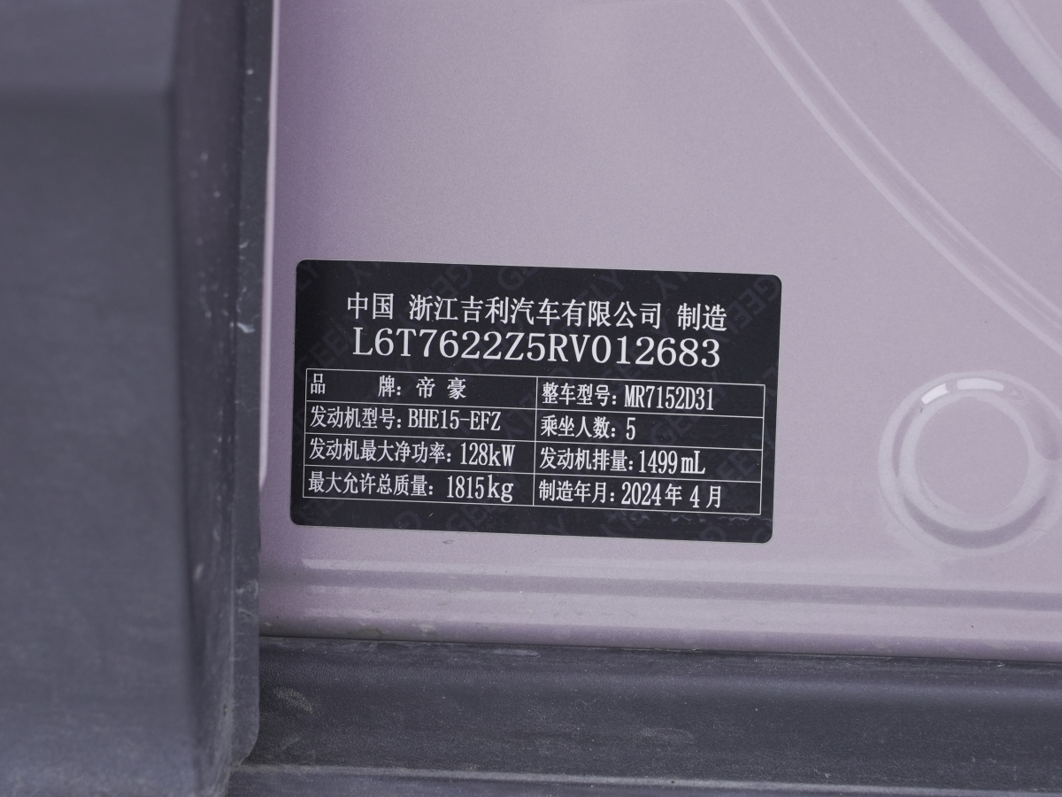 GEELY ICON 2024 car image #22