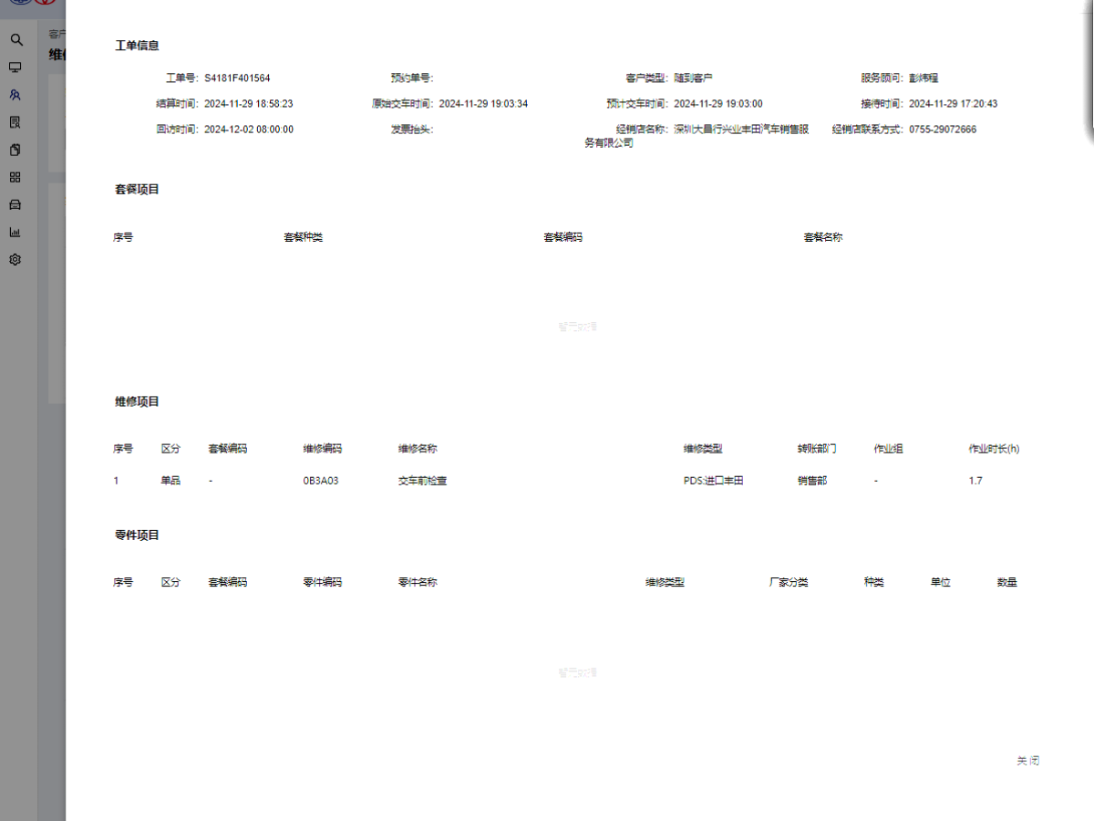 Toyota Bozhi 7 2024 #22 Toyota Bozhi 7 2024 car image #22