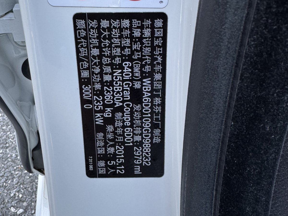 BMW 6 Series 2016 car image #22