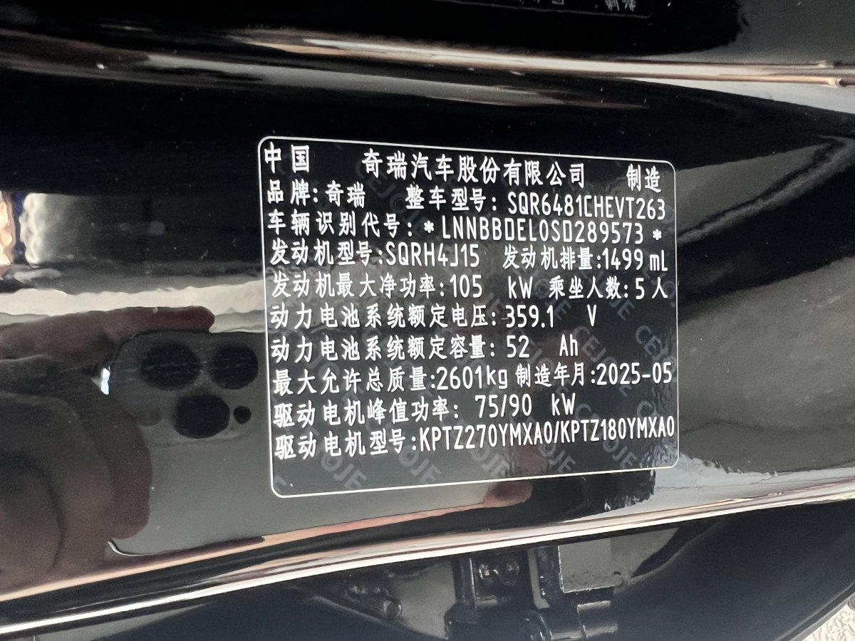 Chery Tiggo7 C-DM 2025 #22 Chery Tiggo7 C-DM 2025 car image #22