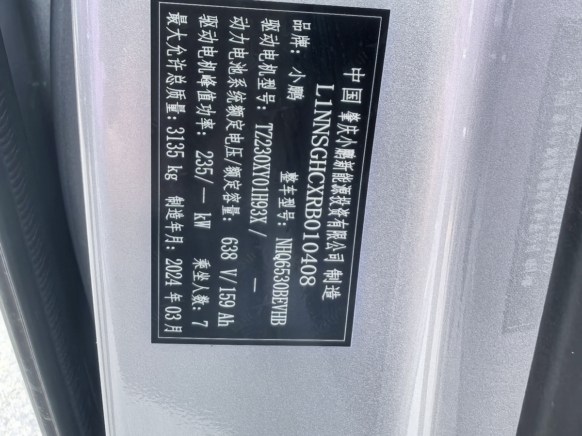 Xpeng X9 2024 immagine di auto #22