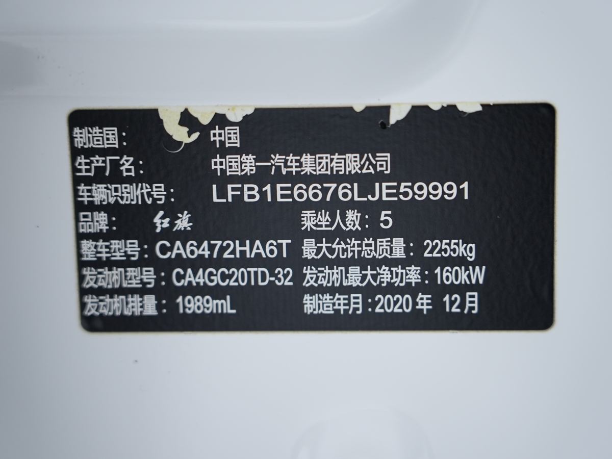 HongQi HS5 2020 car image #22