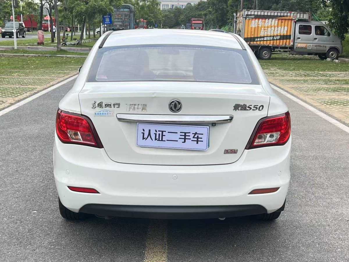 Forthing JOYEAR S50 2015 immagine di auto #22