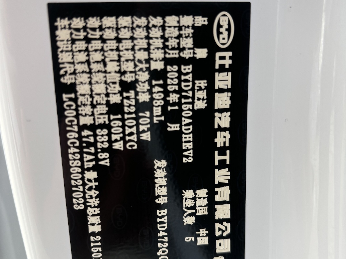BYD Seal 06 New Energy 2025 car image #22