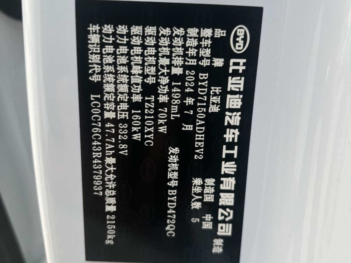 BYD Seal 06 New Energy 2024 car image #22