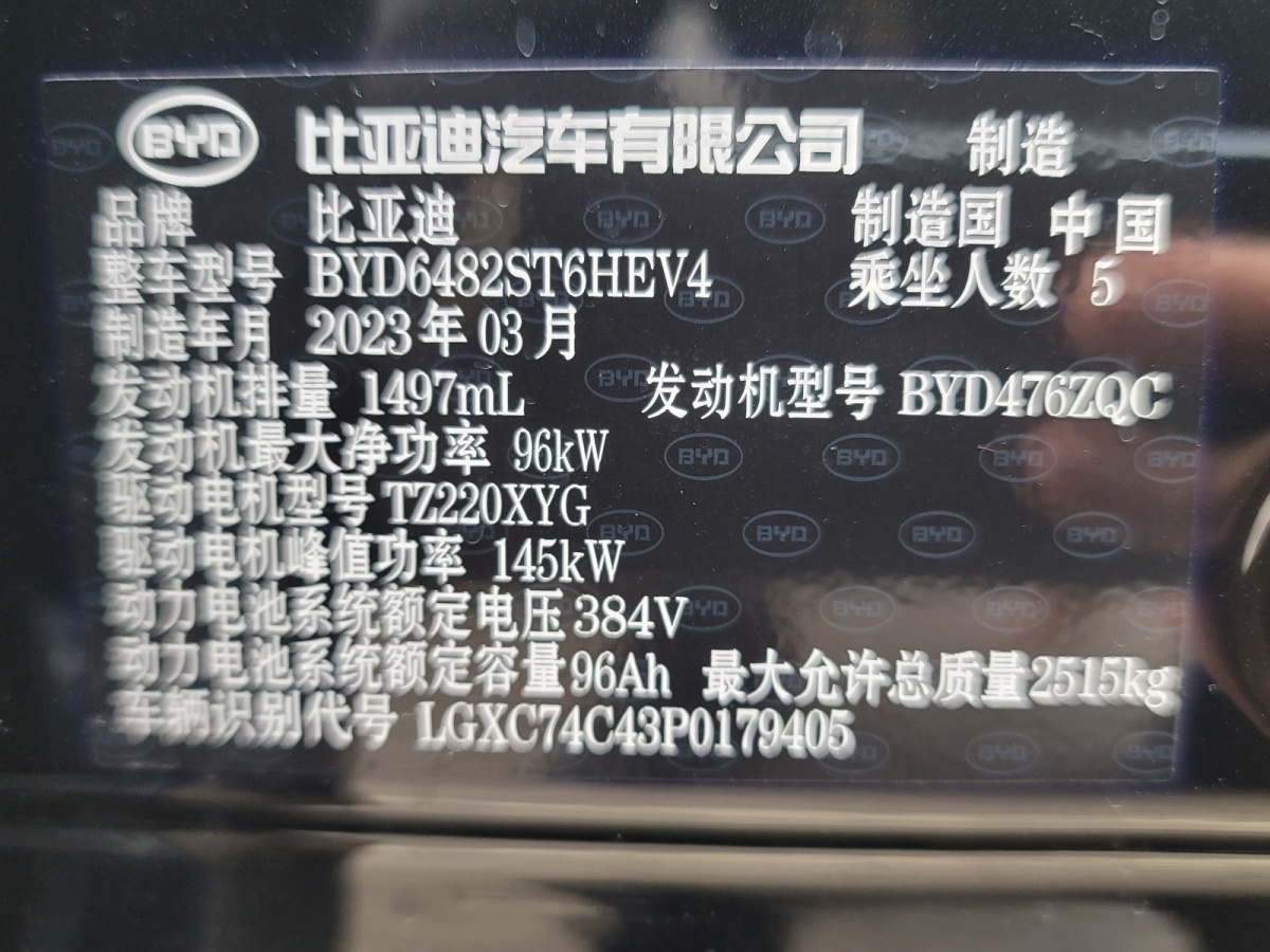 BYD Frigate 07 2023 #22 BYD Frigate 07 2023 car image #22