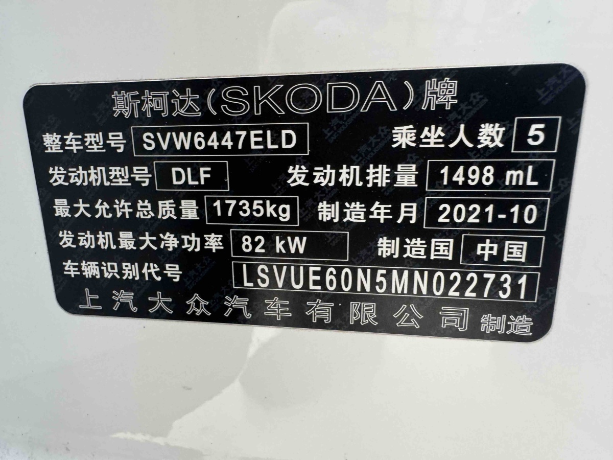 Skoda Kamiq 2021 car image #22