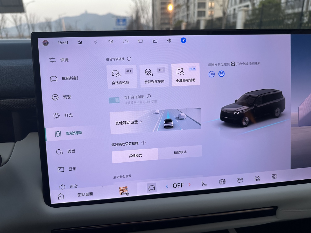 Lynk & Co 900 2025 car image #22