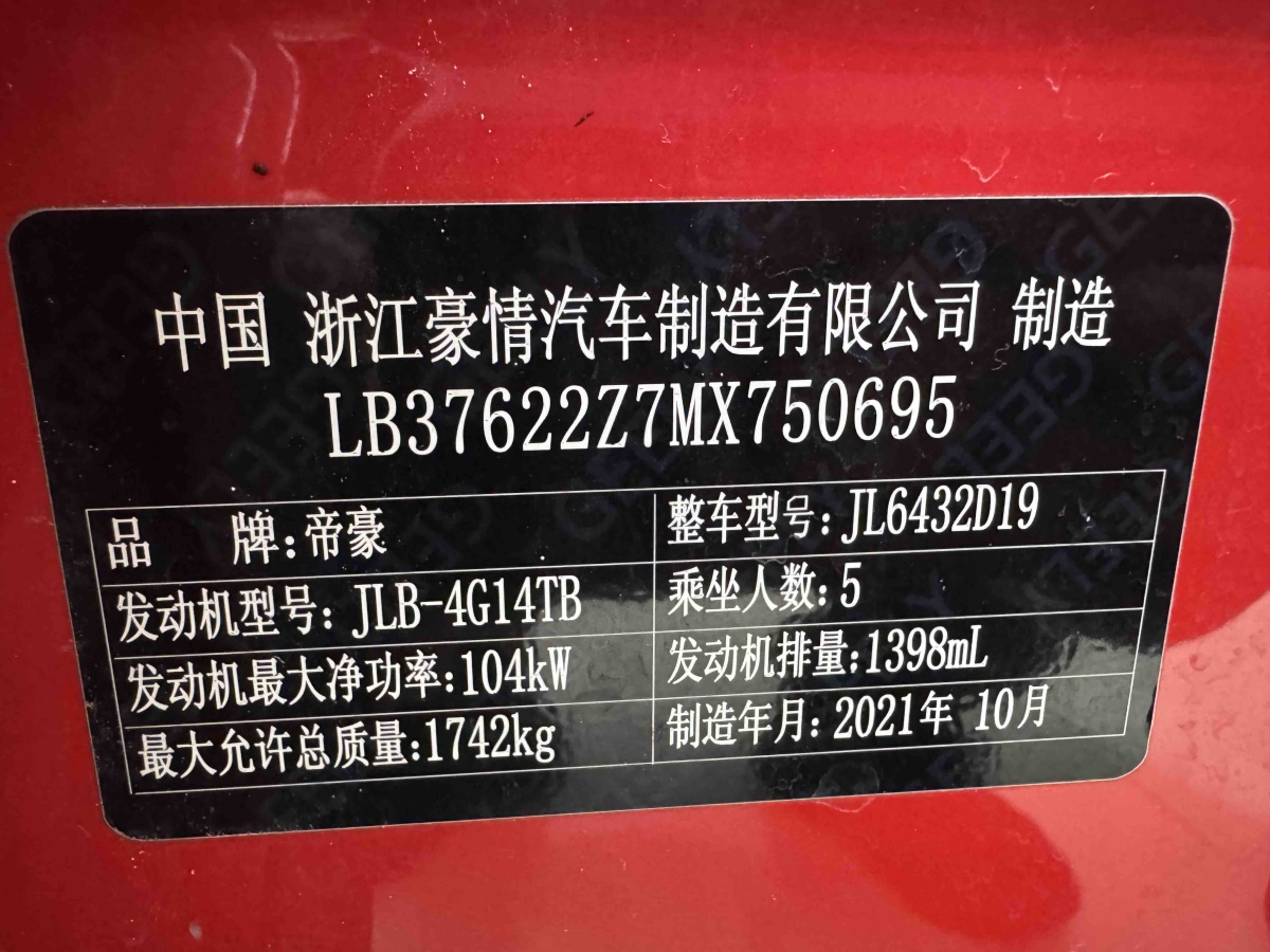 GEELY Coolray 2021 #22 GEELY Coolray 2021 immagine di auto #22
