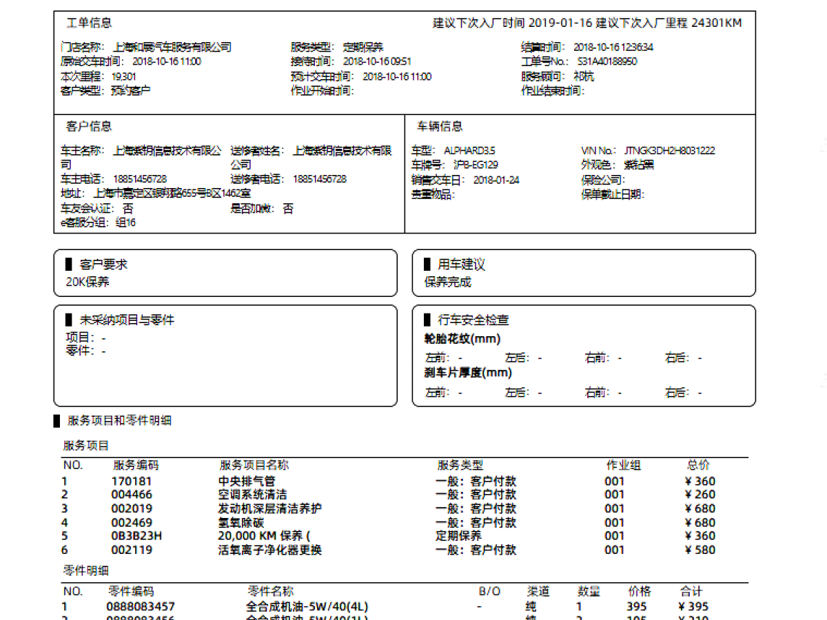 Toyota Alphard 2018 car image #22