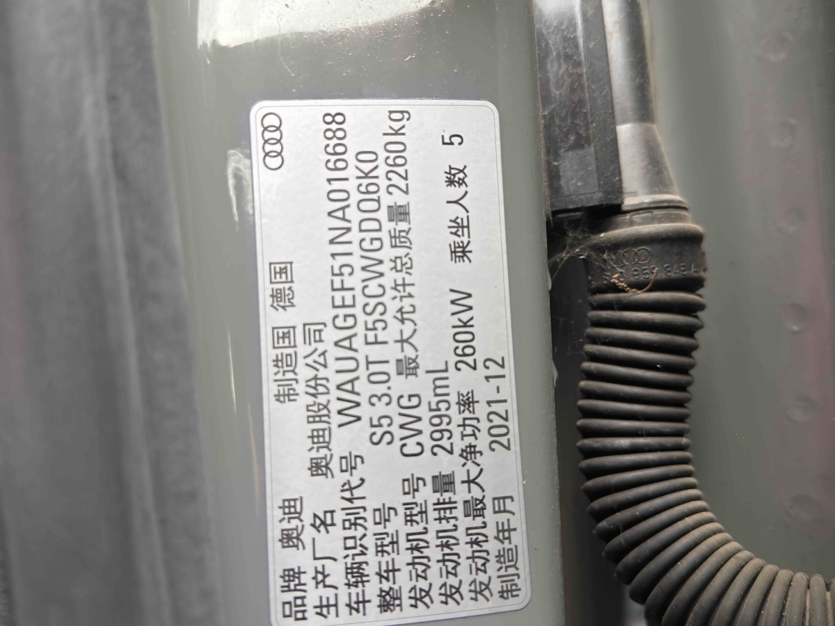 Audi S5 2022 car image #22