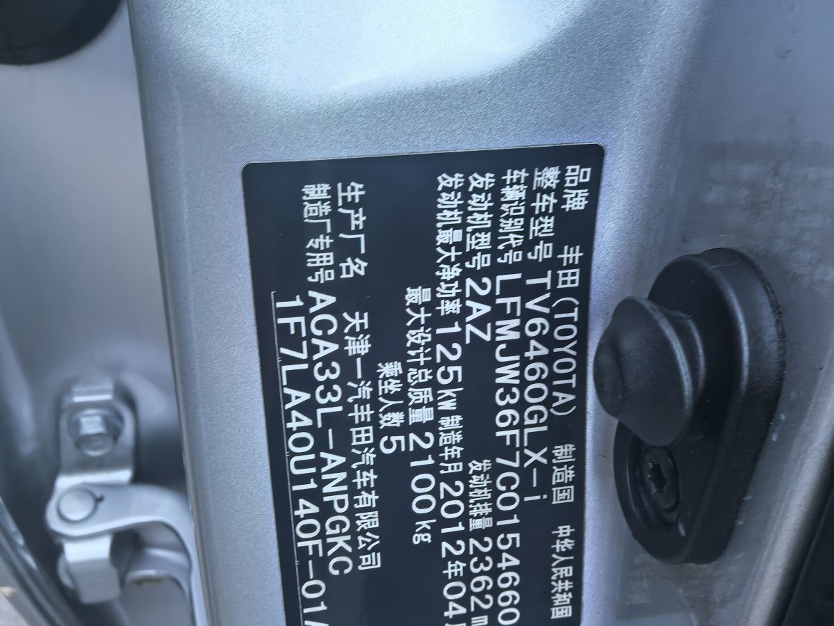 Toyota RAV4 2012 car image #22