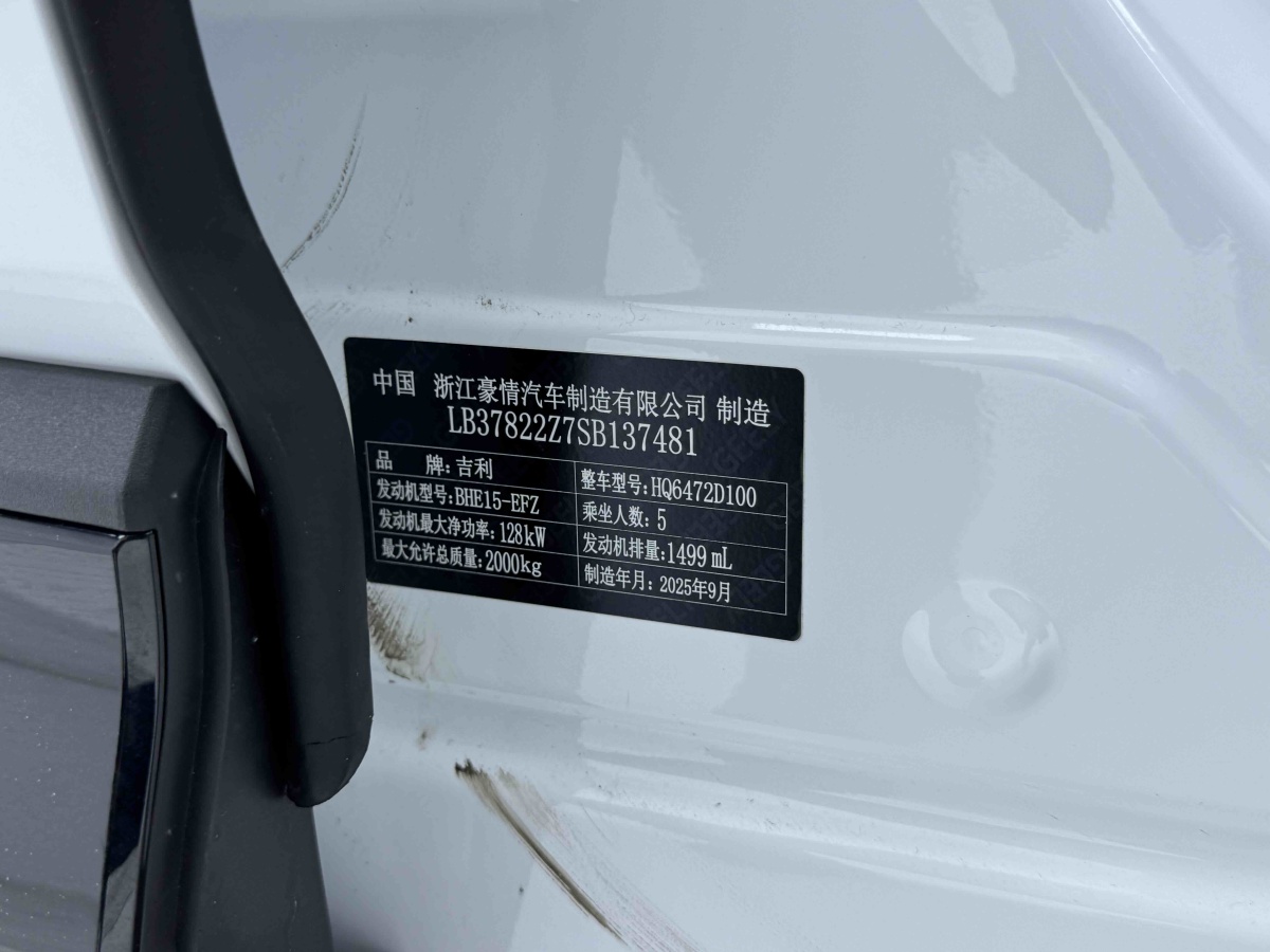 GEELY Boyue L 2025 #22 GEELY Boyue L 2025 car image #22
