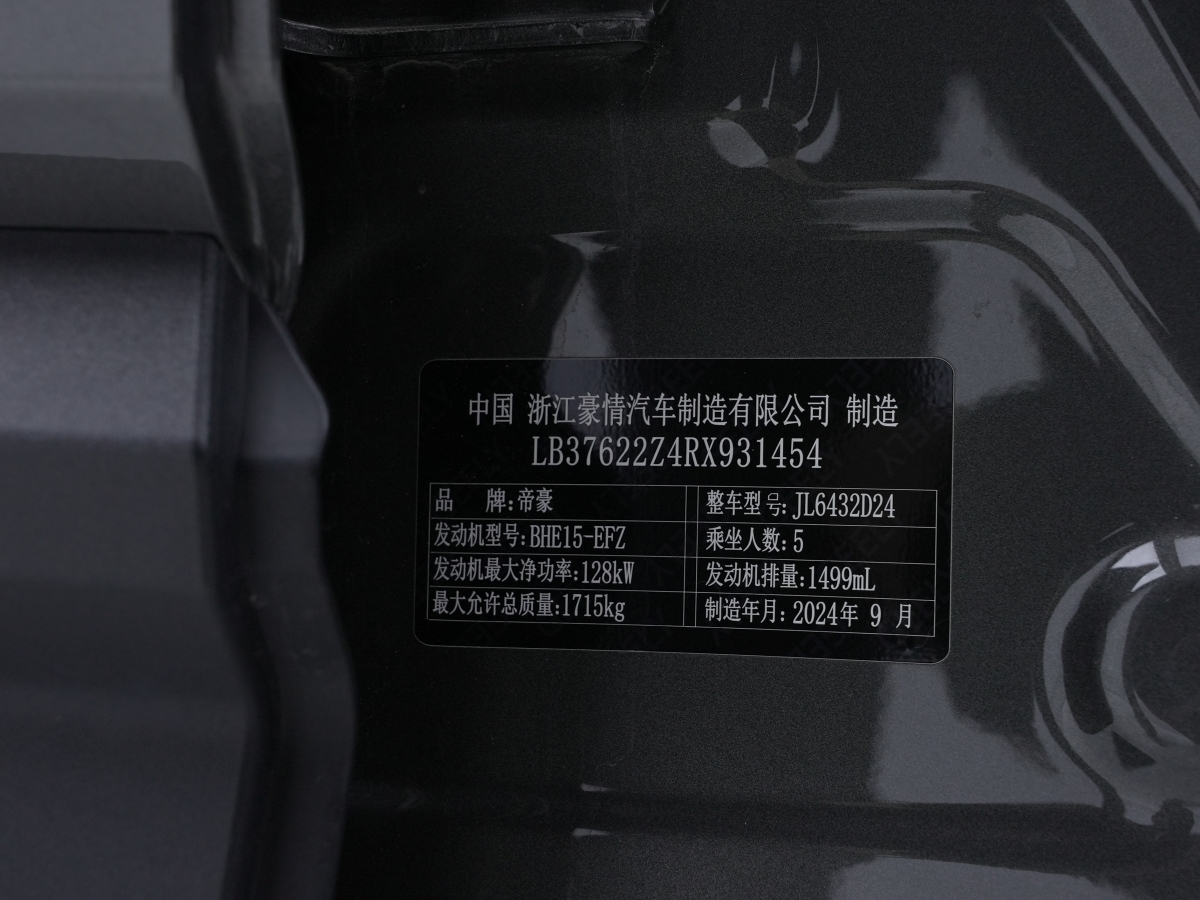 GEELY Coolray 2024 #22 GEELY Coolray 2024 car image #22
