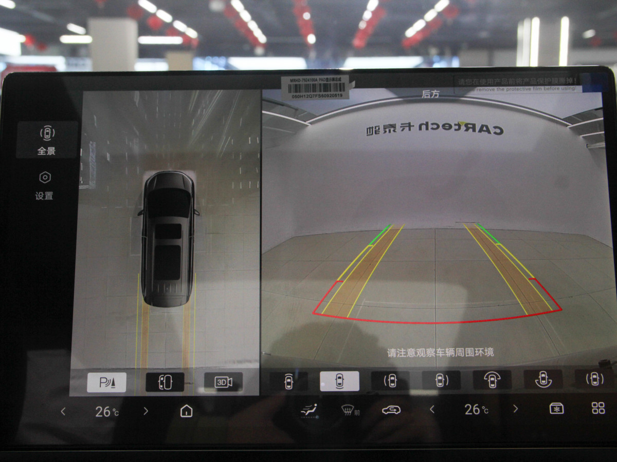 Denza D9 2025 car image #22