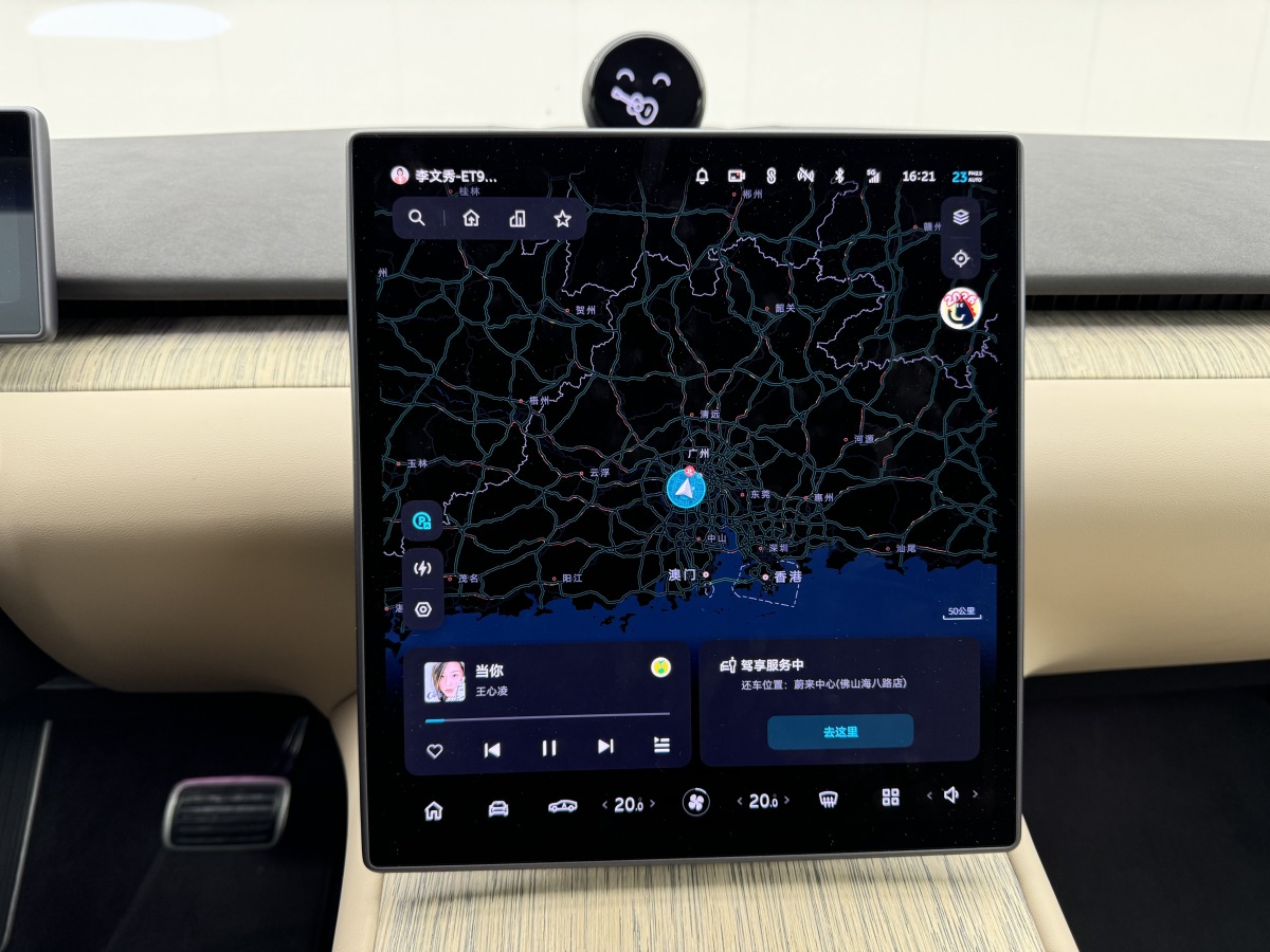 NIO ET7 2024 car image #22