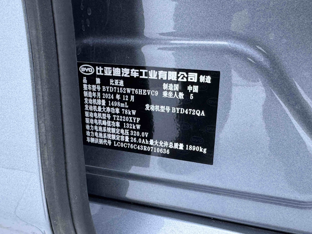 BYD Destroyer 05 2024 #22 BYD Destroyer 05 2024 car image #22