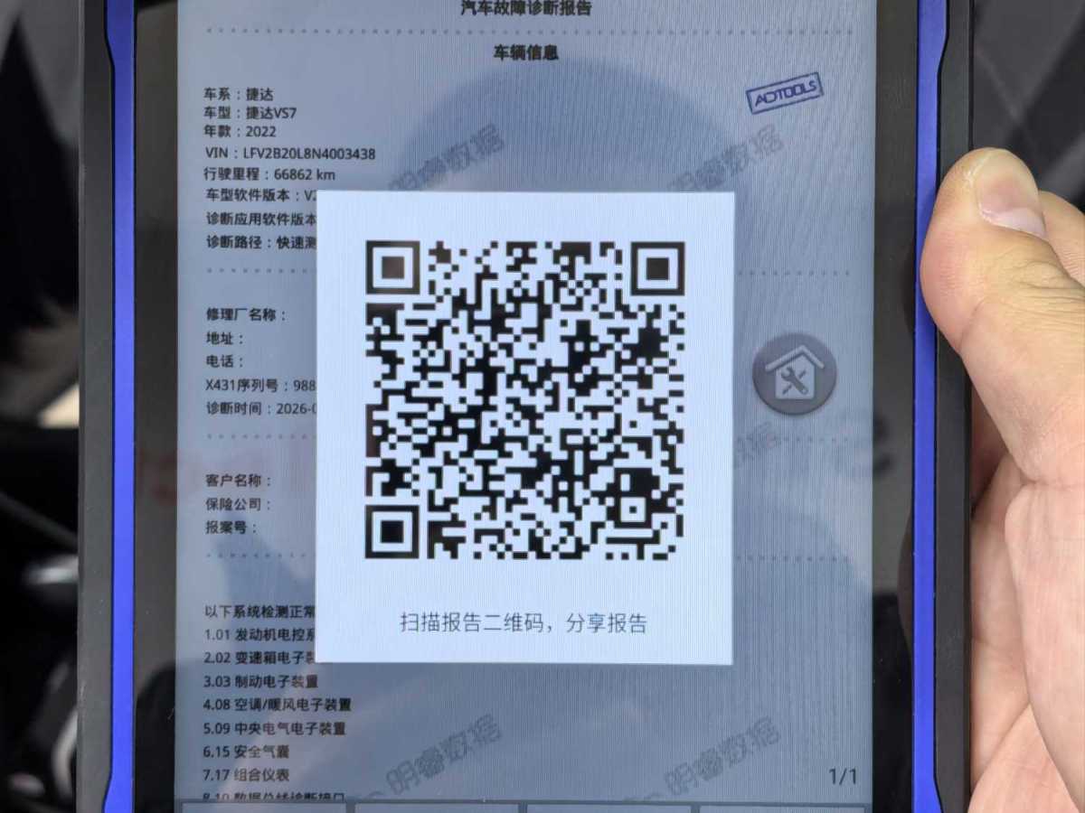 Jetta VS7 2023 imagen de coche #22