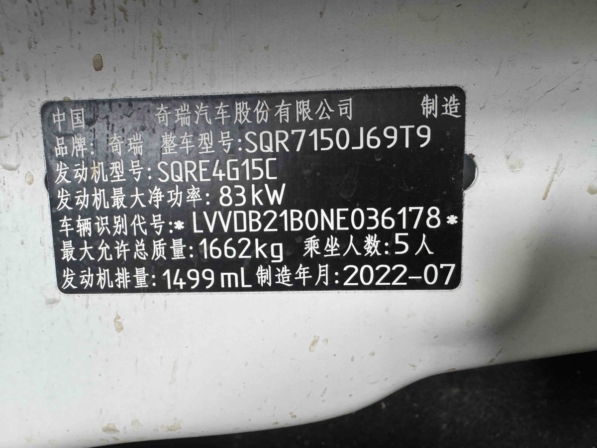 Chery Tiggo 3x 2022 #22 Chery Tiggo 3x 2022 car image #22