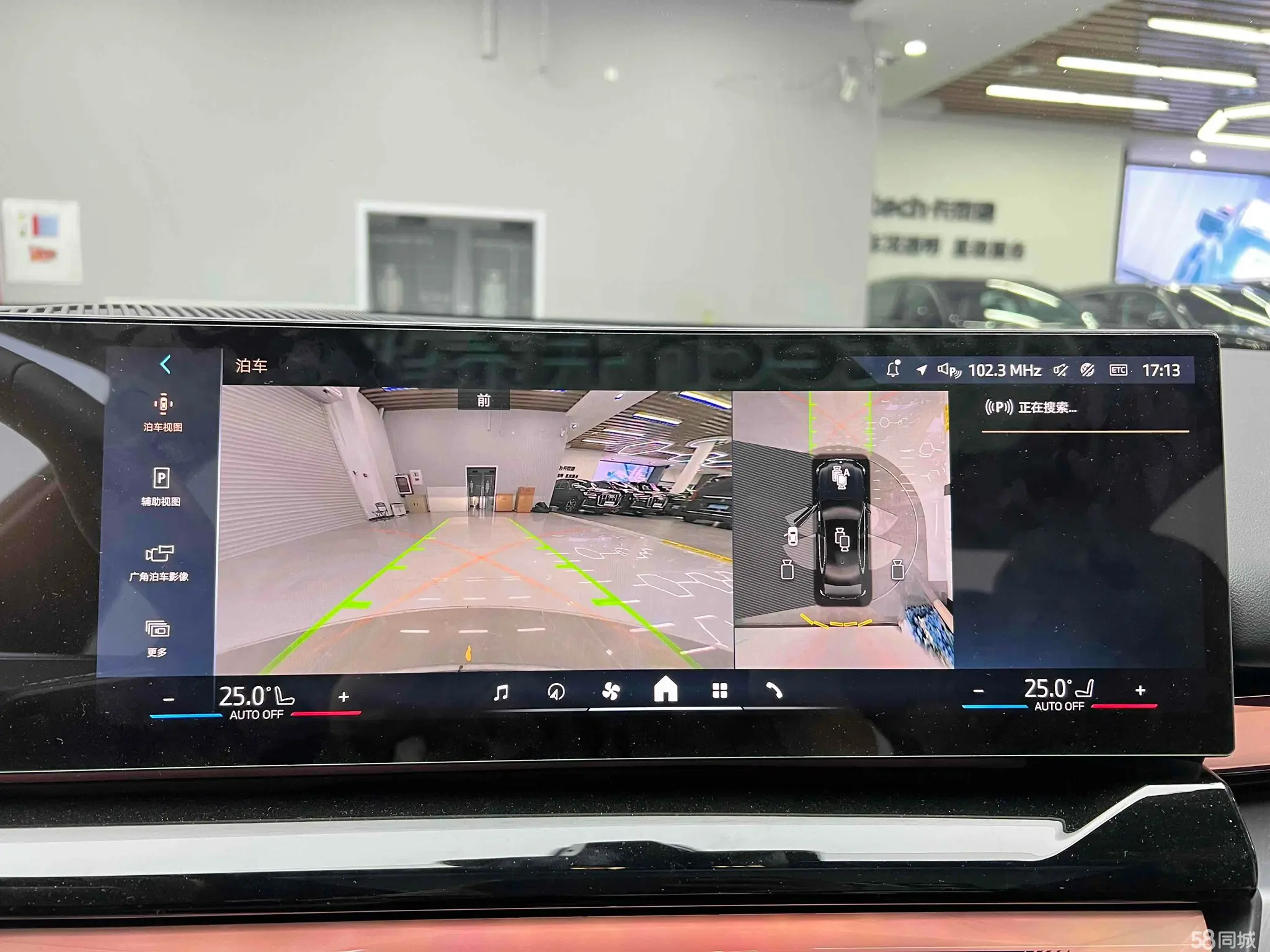 BMW i5 2025 car image #22