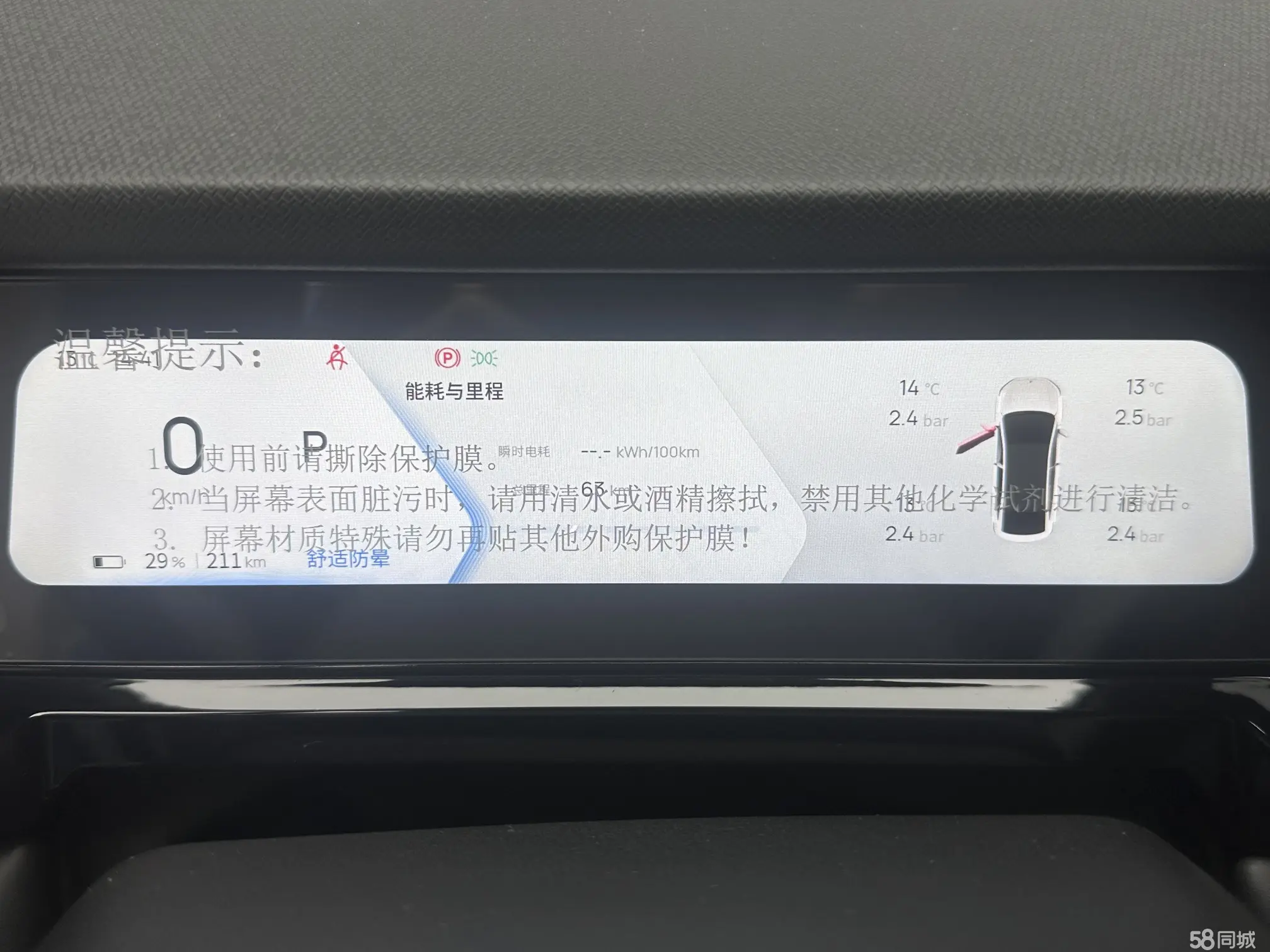 睿蓝汽车 睿蓝7 2026 汽车图片 #22