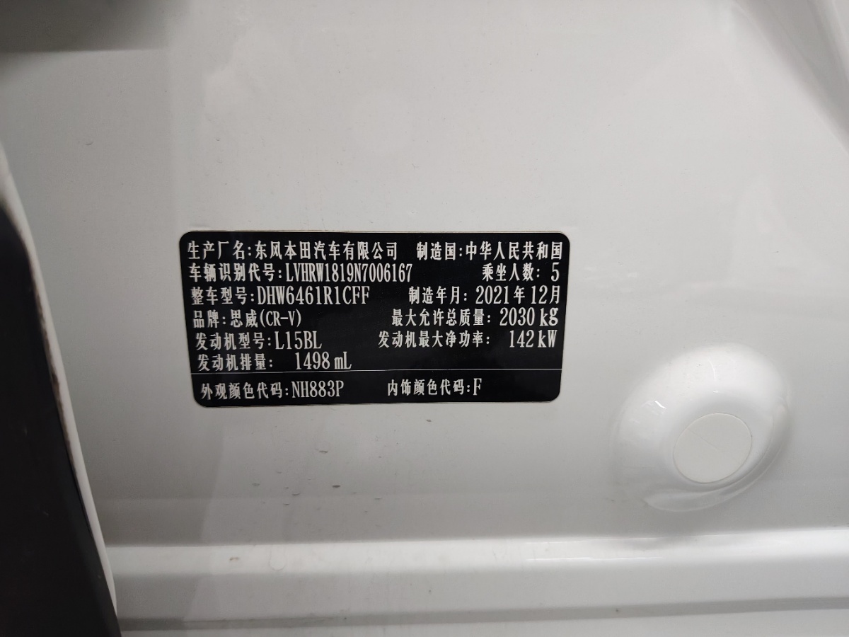 Honda CR-V 2022 imagem de carro #8