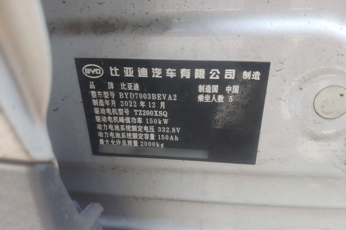 BYD Yuan Plus 2022 #17 BYD Yuan Plus 2022 immagine di auto #17