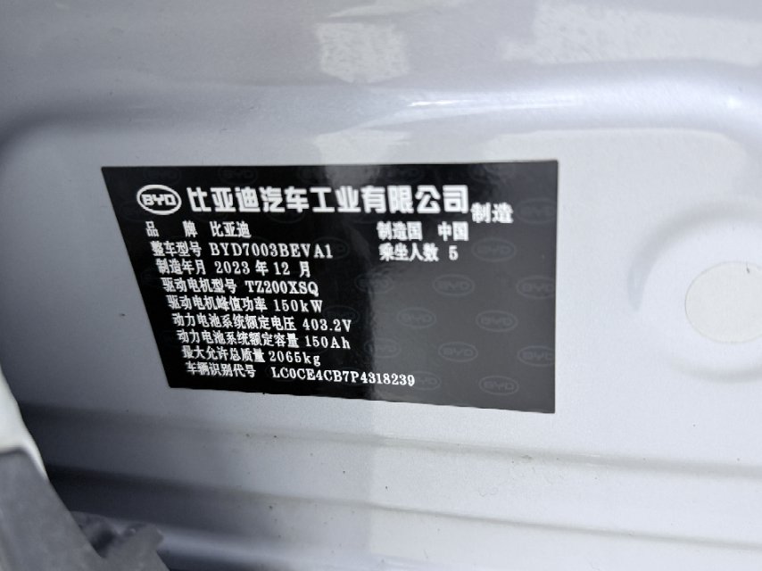 BYD Yuan Plus 2023 #3 BYD Yuan Plus 2023 immagine di auto #3