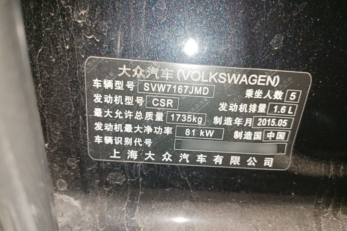 Volkswagen Lavida 2015 car image #17