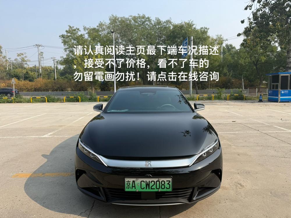 比亚迪 汉 2025 汽车图片 #2
