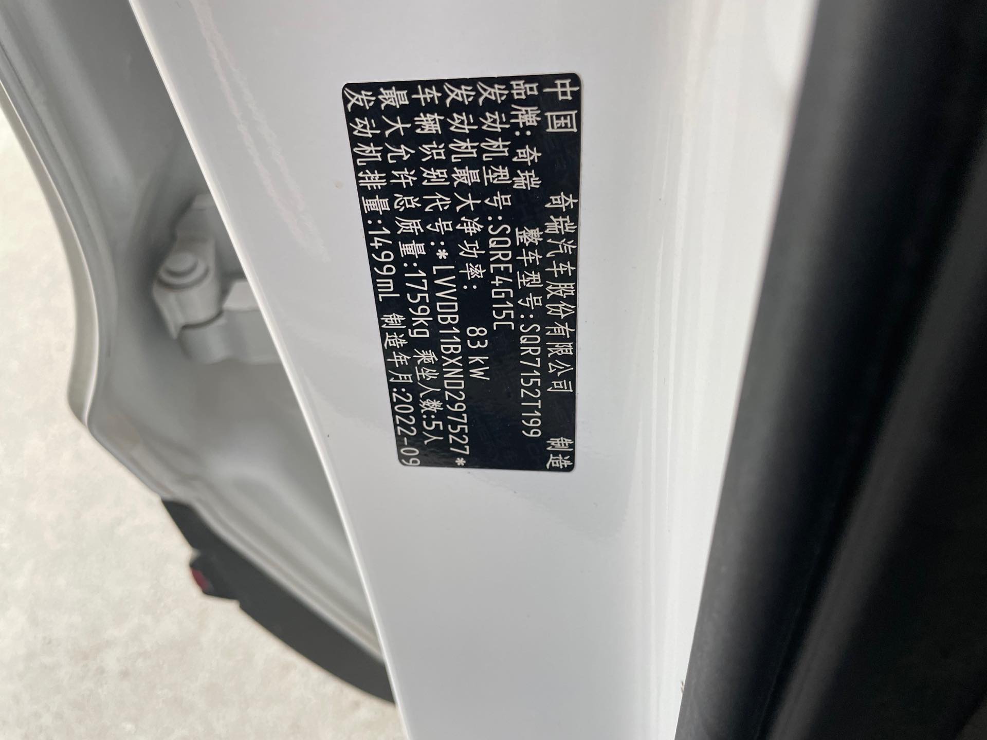 Chery Tiggo 5x 2023 #5 Chery Tiggo 5x 2023 car image #5
