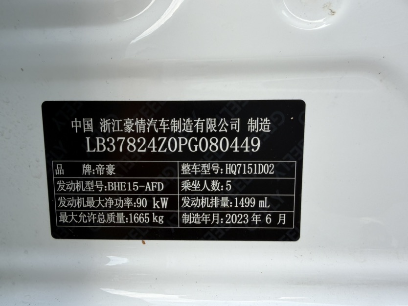 GEELY Emgrand 2023 car image #11