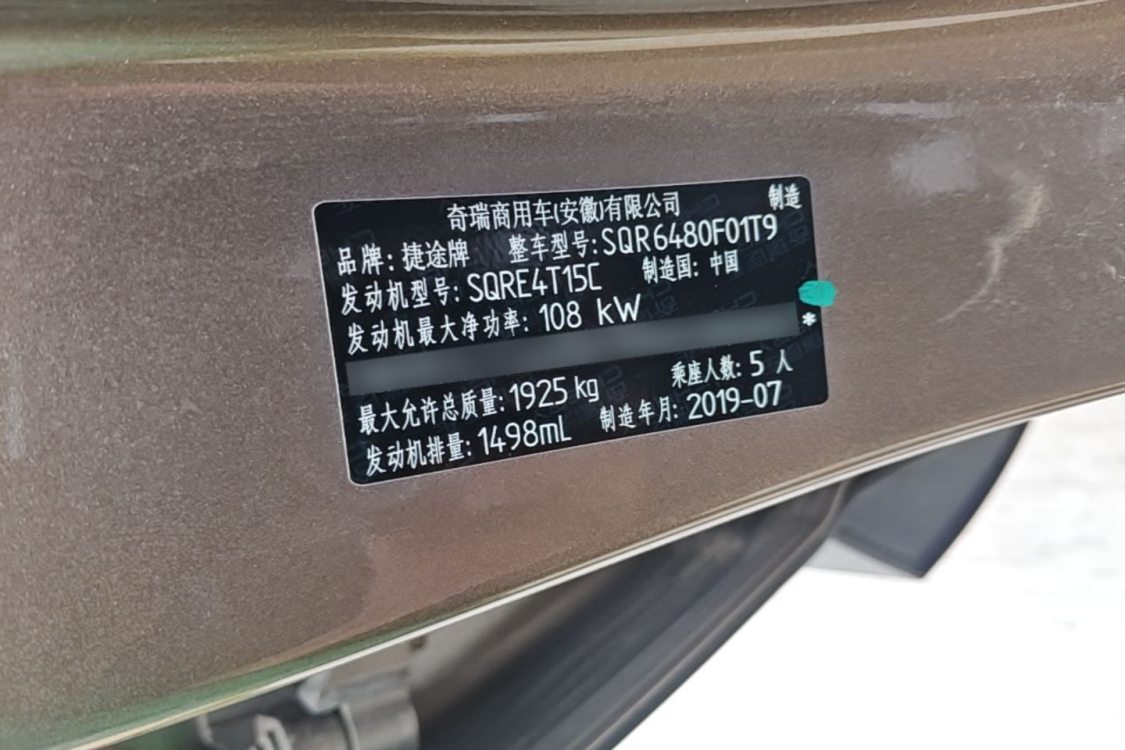 Jetour X70S 2019 #17 Jetour X70S 2019 image de voiture #17