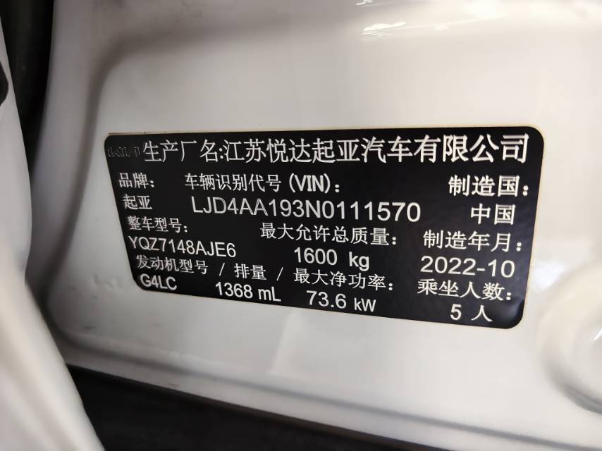 Kia KX1 2023 image de voiture #20