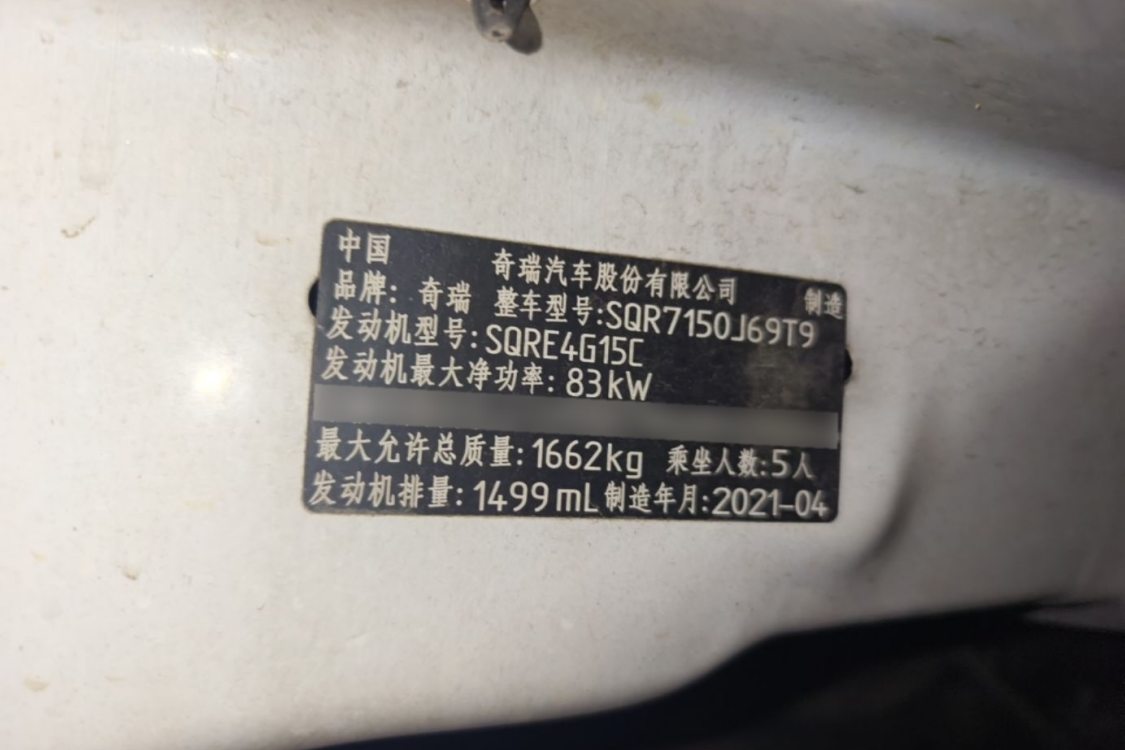 Chery Tiggo 3x 2021 #17 Chery Tiggo 3x 2021 car image #17