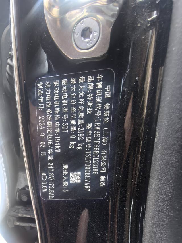 Tesla Model 3 2024 car image #7