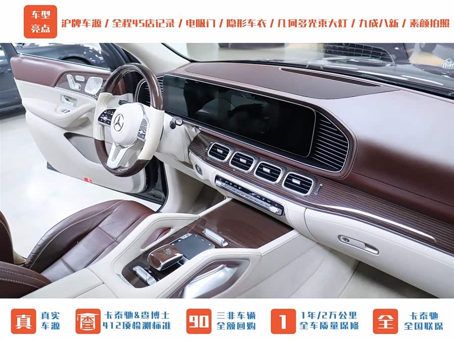 Mercedes-Benz Maybach GLS 2021 #23 Mercedes-Benz Maybach GLS 2021 صورة سيارة #23