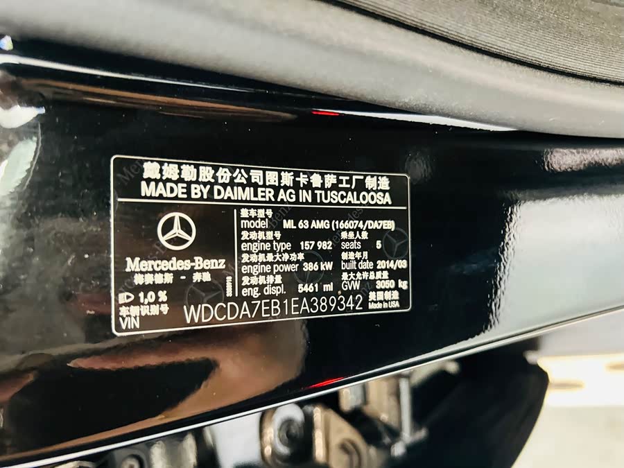 Mercedes-Benz M AMG 2015 image de voiture #23