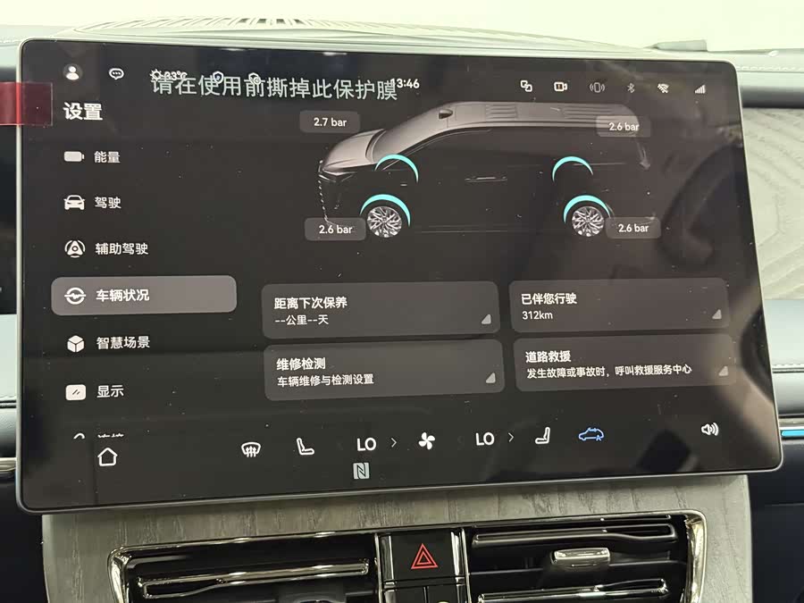 GAC Trumpchi Xiangwang M8 2025 car image #23