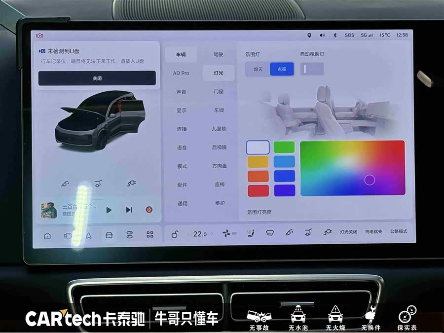 Li L8 2023 изображение автомобиля #23