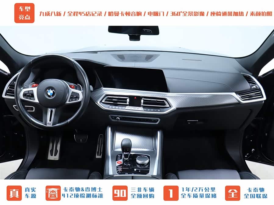 BMW X6 M 2021 car image #23