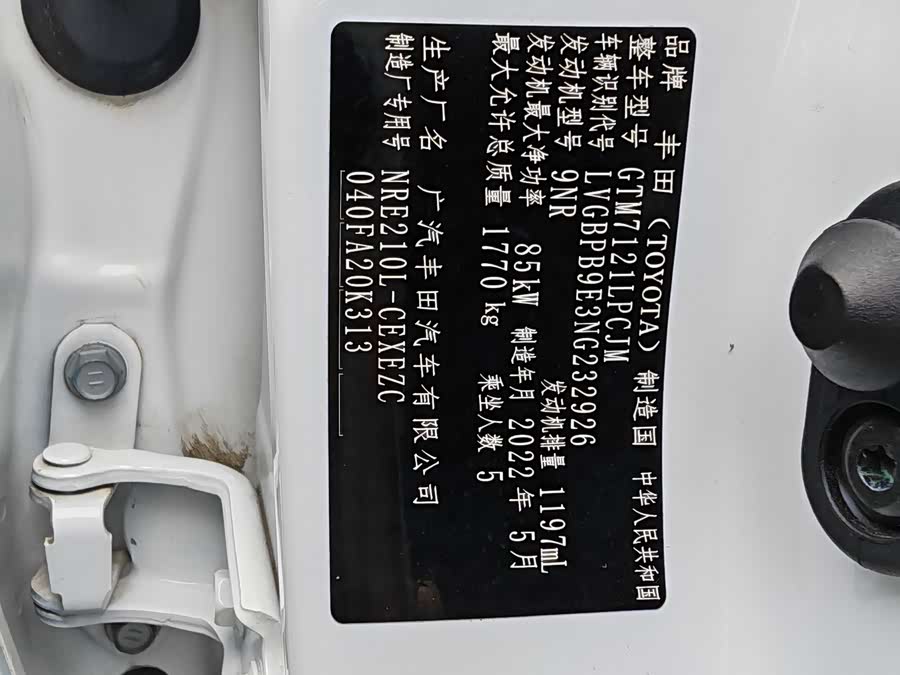 Toyota Levin 2022 imagen de coche #23