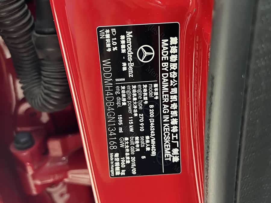 Mercedes-Benz B Class 2017 car image #23