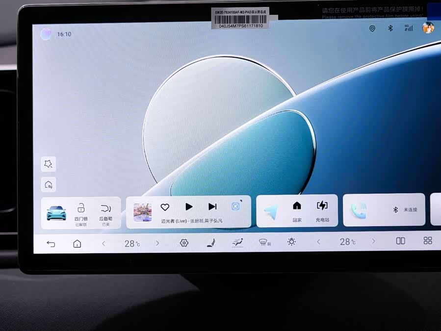 BYD Sea Lion 05 EV 2025 immagine di auto #23